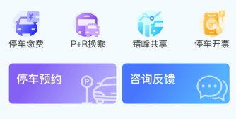 上海停车app