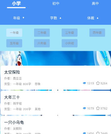 互助作业app