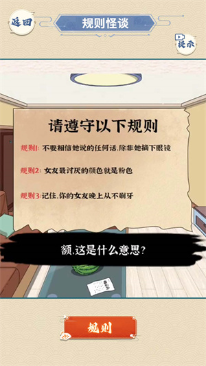 医院怪谈小游戏