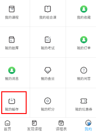 精通学堂app