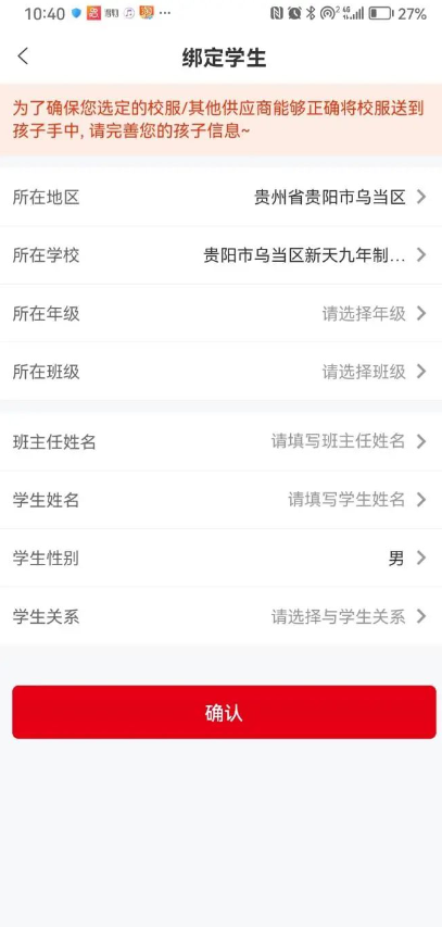 阳光校园公共服务平台app