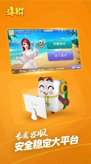 斗棋app