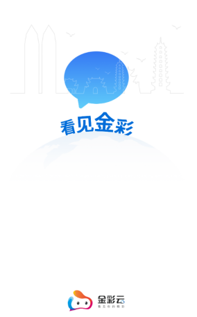 金彩云app