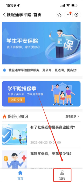 赣服通app官方最新版