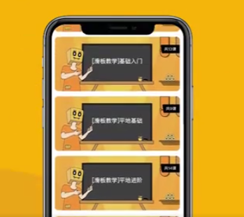 滑否app-滑板社区