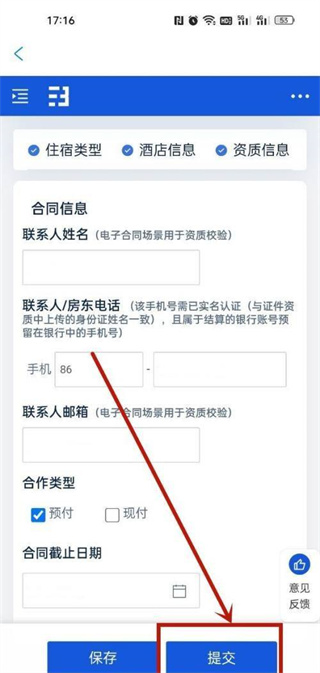 携程eBooking下载app最新版