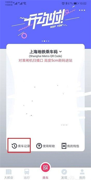 metro大都会app官方下载安装