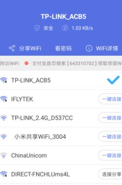 幻影WiFi下载