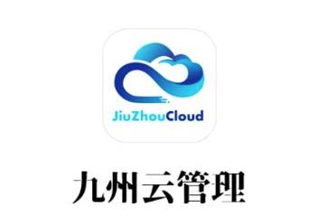 九州云管理app