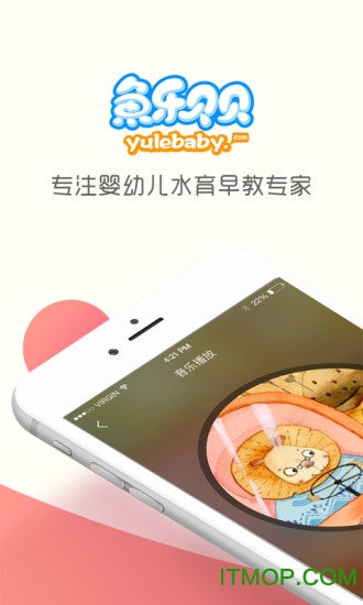 鱼乐贝贝app