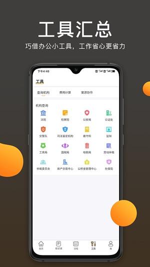 案件云app下载安装最新版