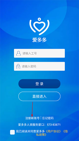 成都爱多多app查工资