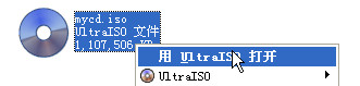 软碟通UltraISO Premium