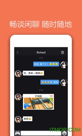 同桌游戏app