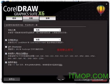 coreldraw x6怎么破解 coreldraw x6安装破解教程7