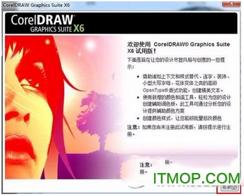 coreldraw x6怎么破解 coreldraw x6安装破解教程12