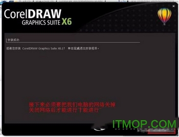 coreldraw x6怎么破解 coreldraw x6安装破解教程10