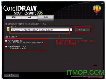 coreldraw x6怎么破解 coreldraw x6安装破解教程8