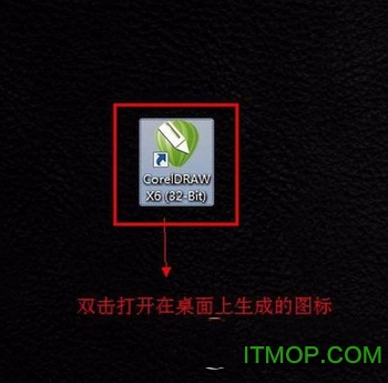 coreldraw x6怎么破解 coreldraw x6安装破解教程11