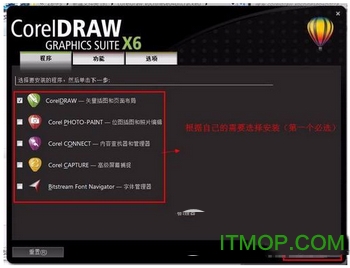 coreldraw x6怎么破解 coreldraw x6安装破解教程6