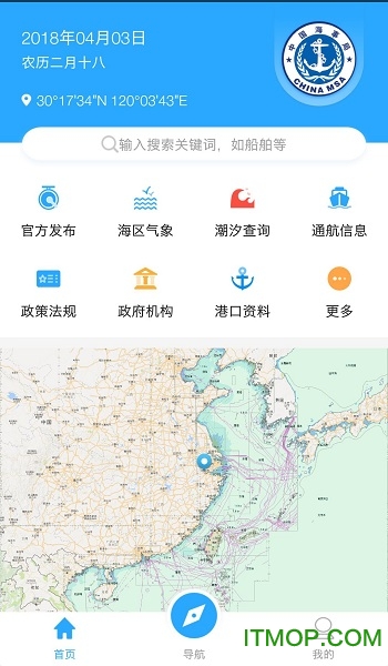 海e行离线海图