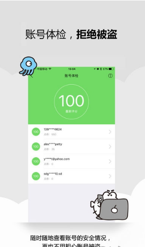 叨鱼APP(原极管家)