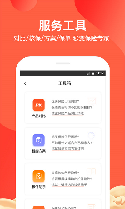 万一网app官方下载