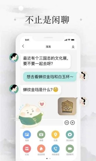 易信软件免费下载