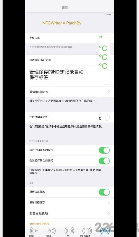 nfc writer破解版下载