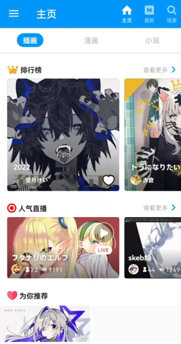 Pixiv APP