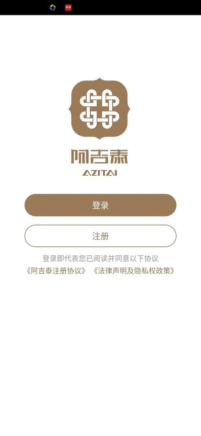 阿吉泰app直播下载