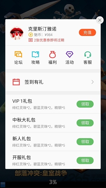 魅族游戏框架app下载