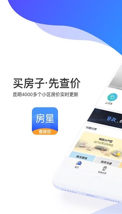 房星网app下载