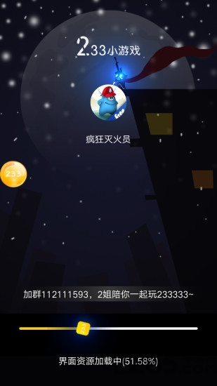 233小游戏app下载安装