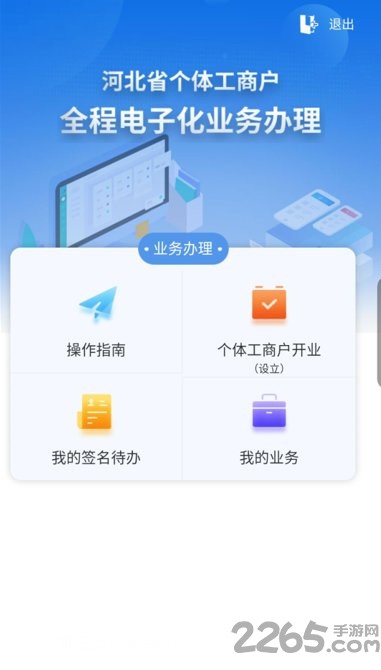 云窗办照app官方下载