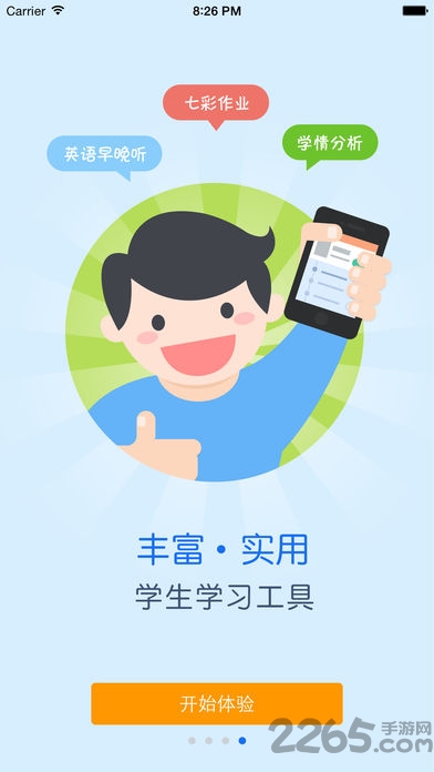 赣教云app免费下载