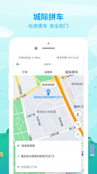 bus365汽车票app下载