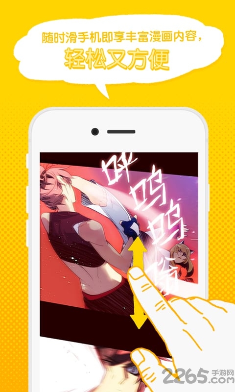 webtoon中文版app下载