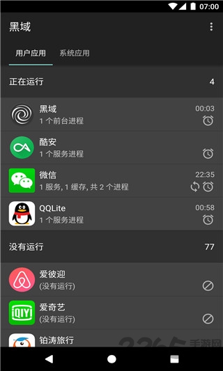 黑域app下载