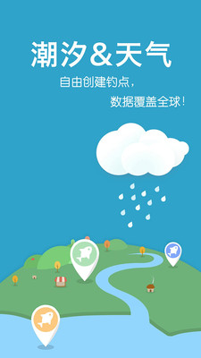 全球潮汐APP