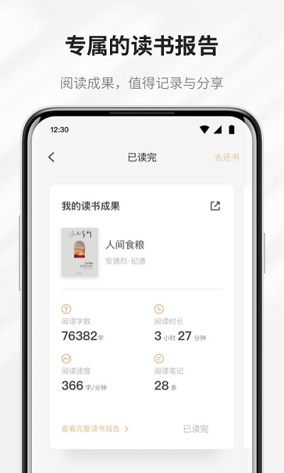 掌阅精选app下载