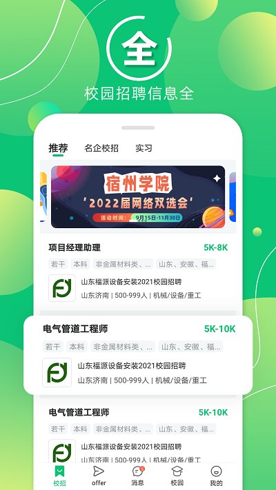 梧桐果app下载