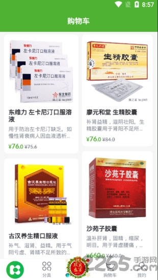 康之家大药房app