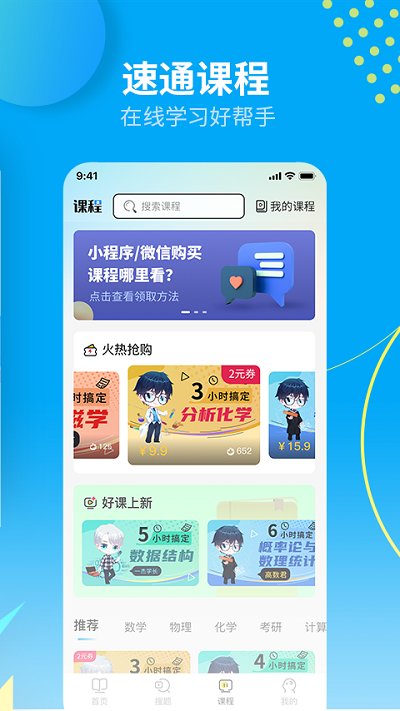 大学答案君app下载