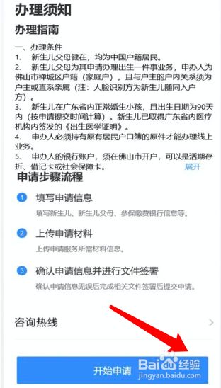 河南社保APP