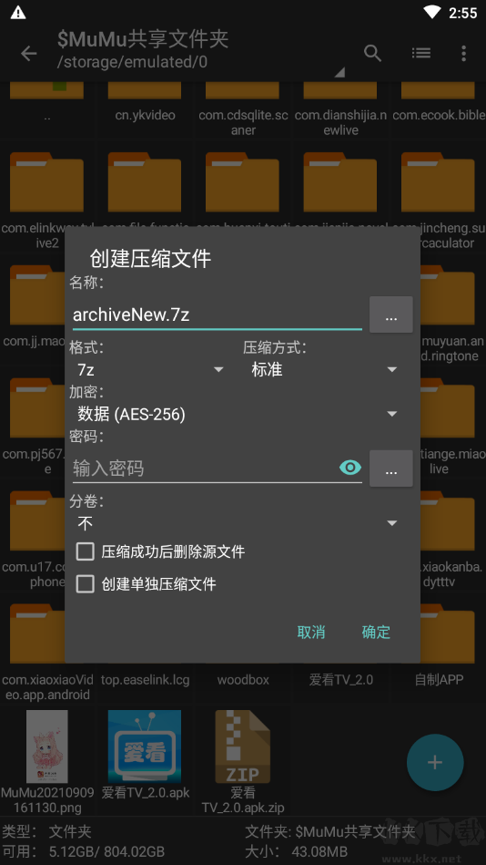 zarchiver Pro解压缩工具