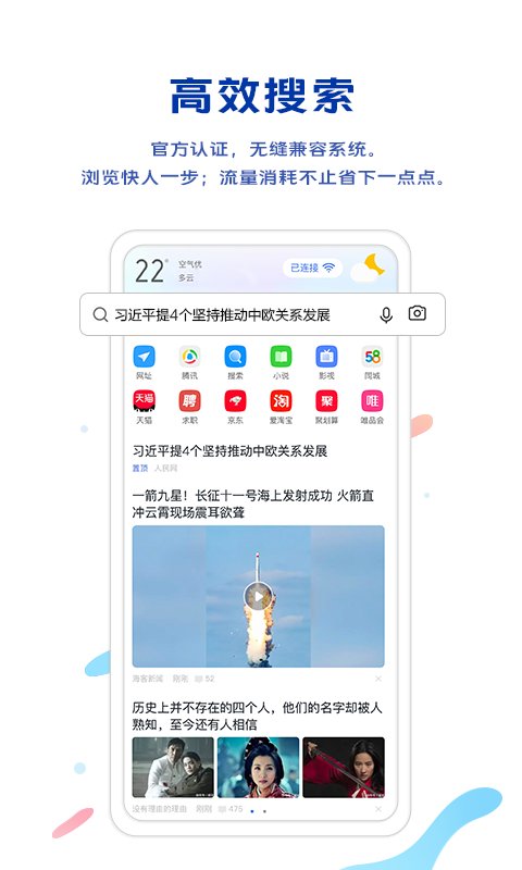 vivo浏览器版2022下载安装