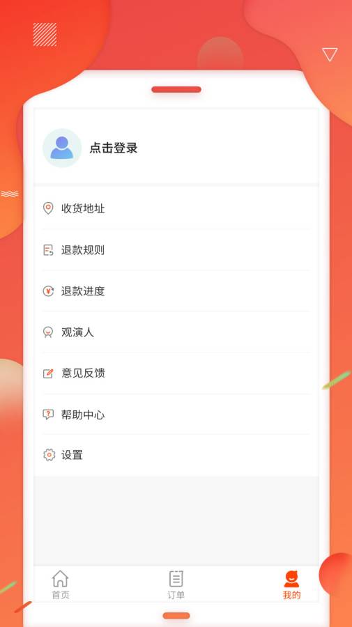 黄河票务app下载