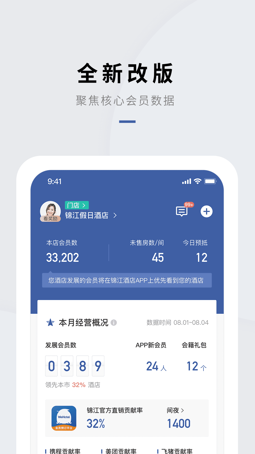 门店通app下载