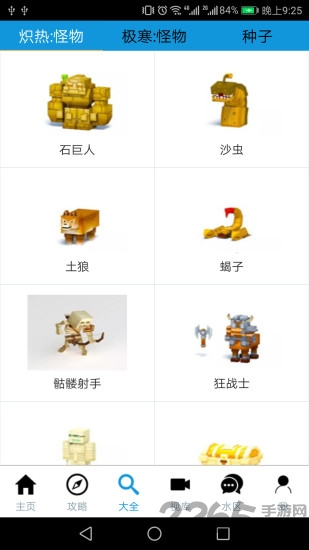 奶块助手官方app